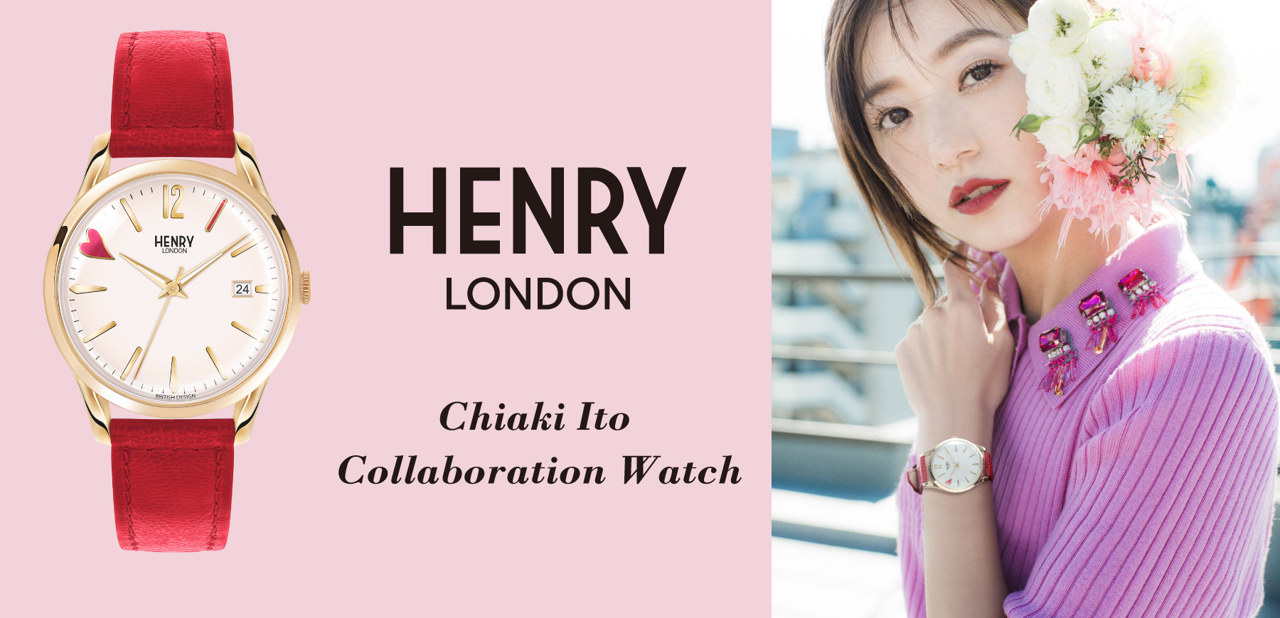 HENRY LONDON 伊藤千晃コラボレーション腕時計が発売