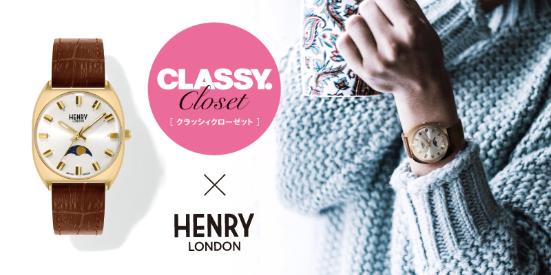 CLASSY.Closet × HENRY LONDON コラボレーションモデル第2弾発売